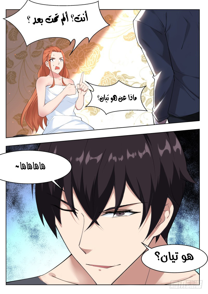 Read The Strongest King AR Manga Online
