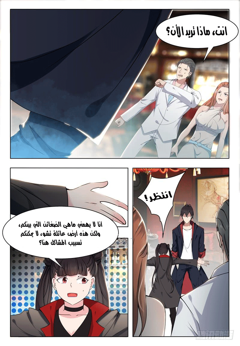 Read The Strongest King AR Manga Online