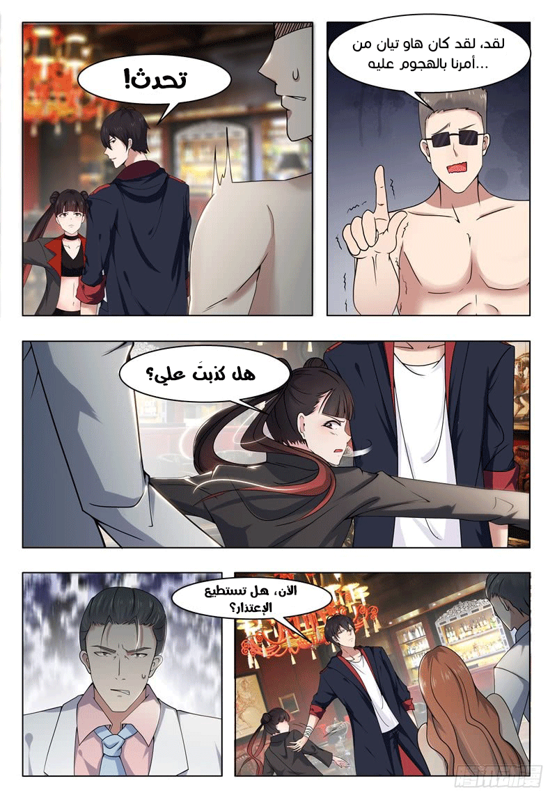 Read The Strongest King AR Manga Online