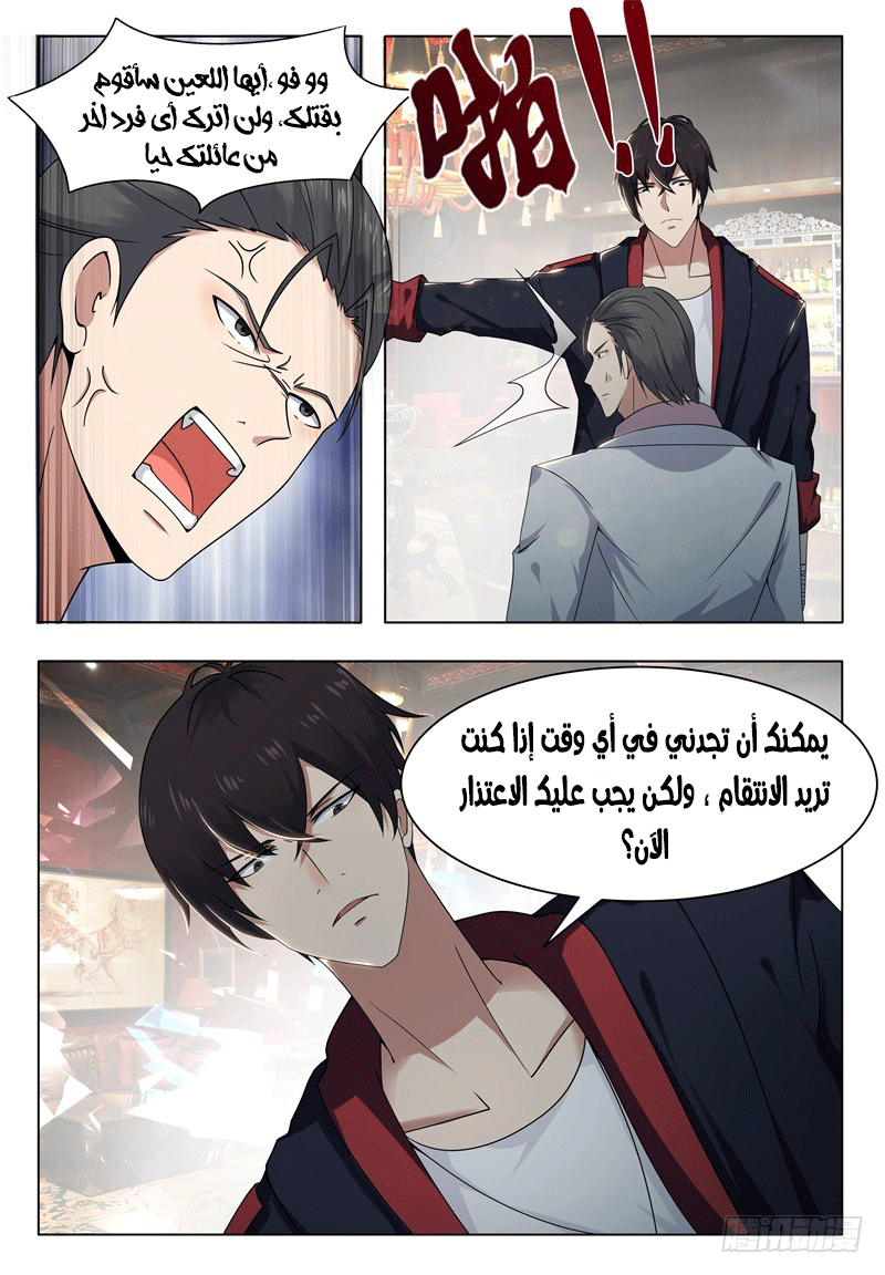 Read The Strongest King AR Manga Online