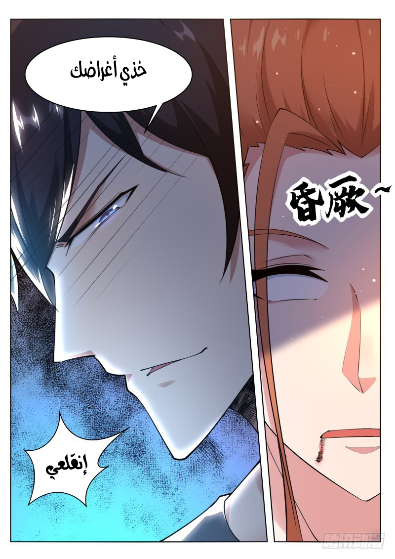 Read The Strongest King AR Manga Online