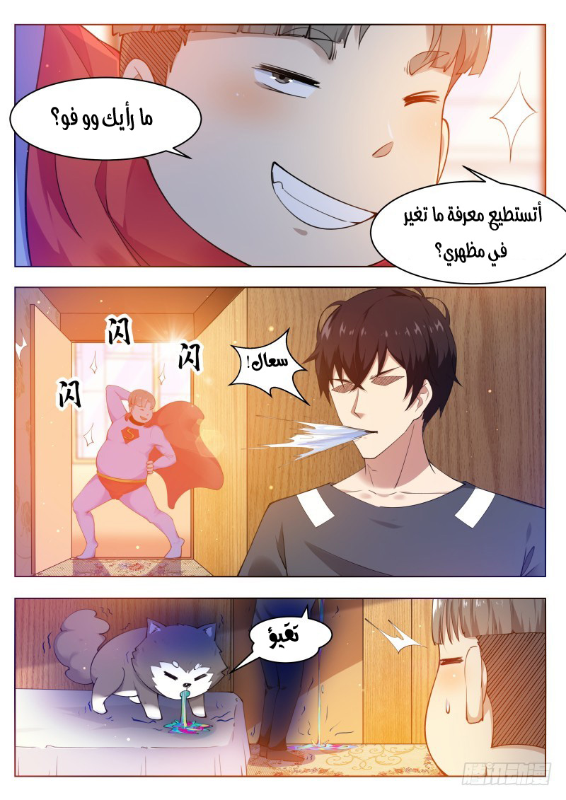 Read The Strongest King AR Manga Online