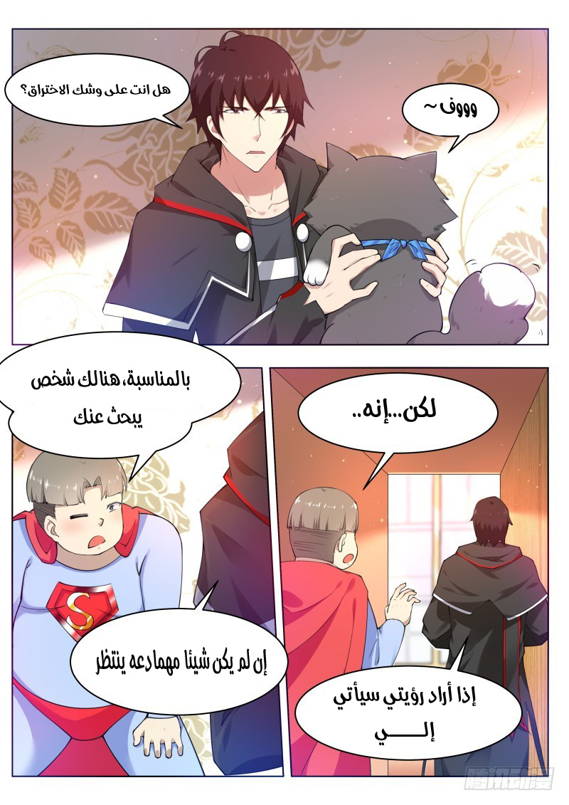 Read The Strongest King AR Manga Online