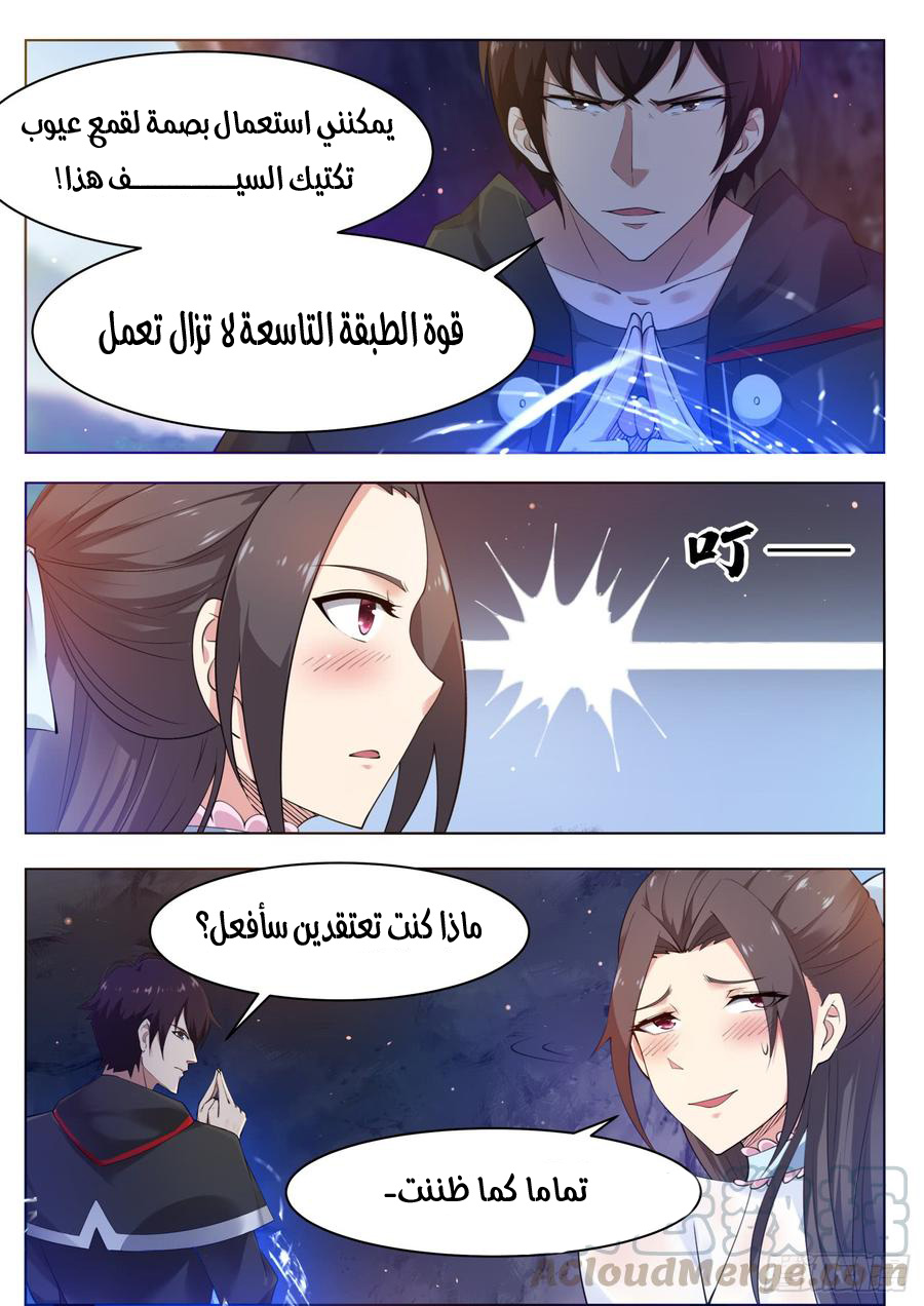 Read The Strongest King AR Manga Online