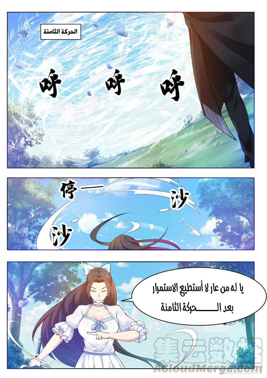 Read The Strongest King AR Manga Online