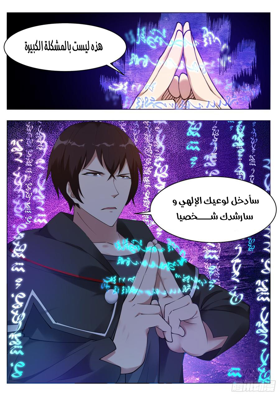 Read The Strongest King AR Manga Online