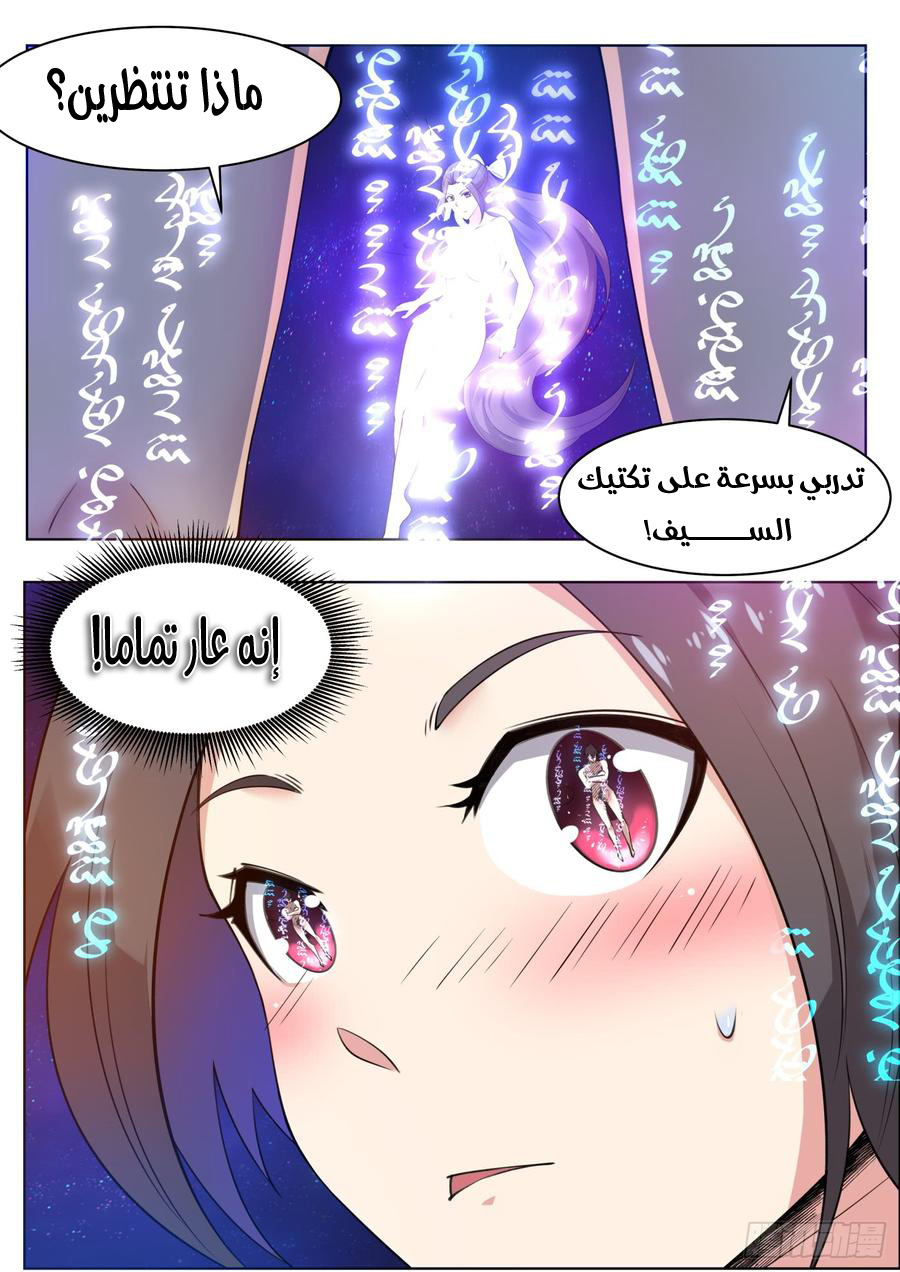 Read The Strongest King AR Manga Online