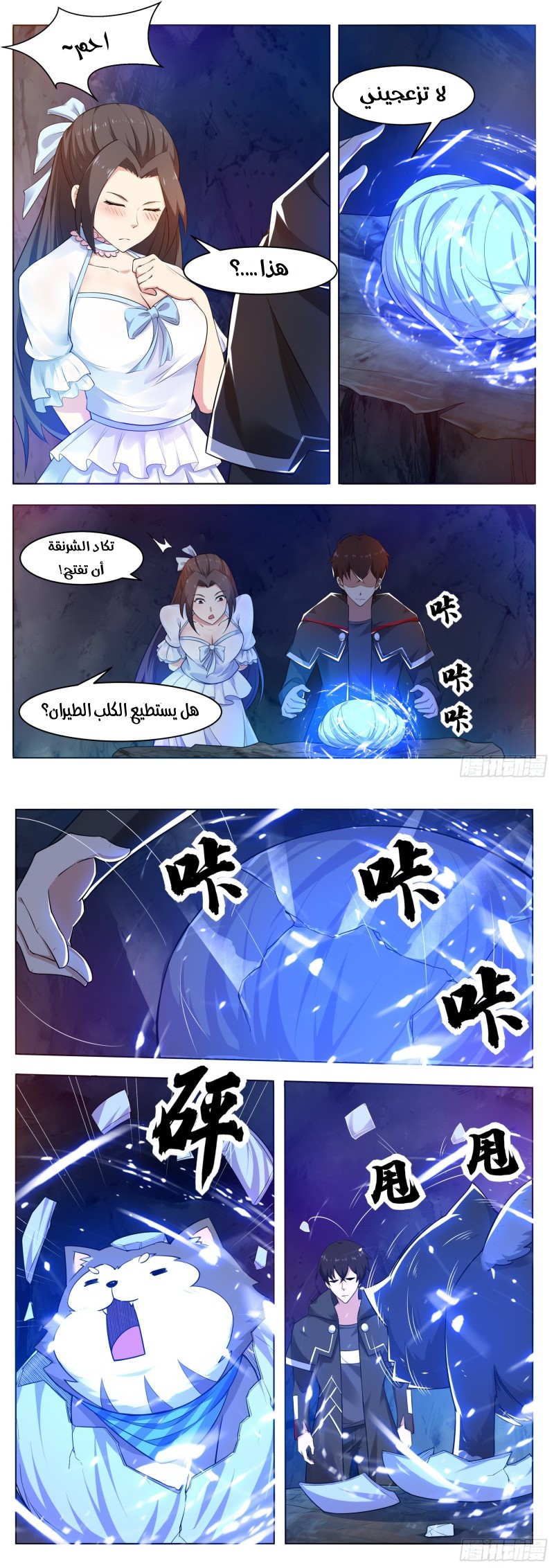 Read The Strongest King AR Manga Online