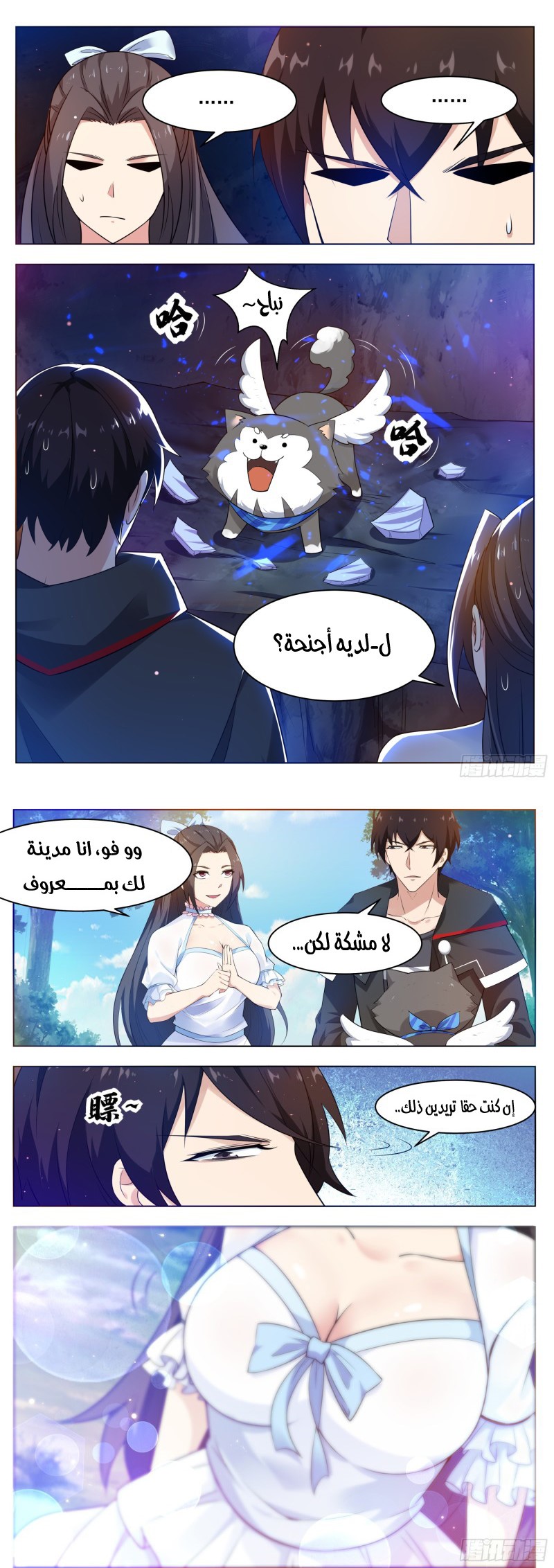 Read The Strongest King AR Manga Online