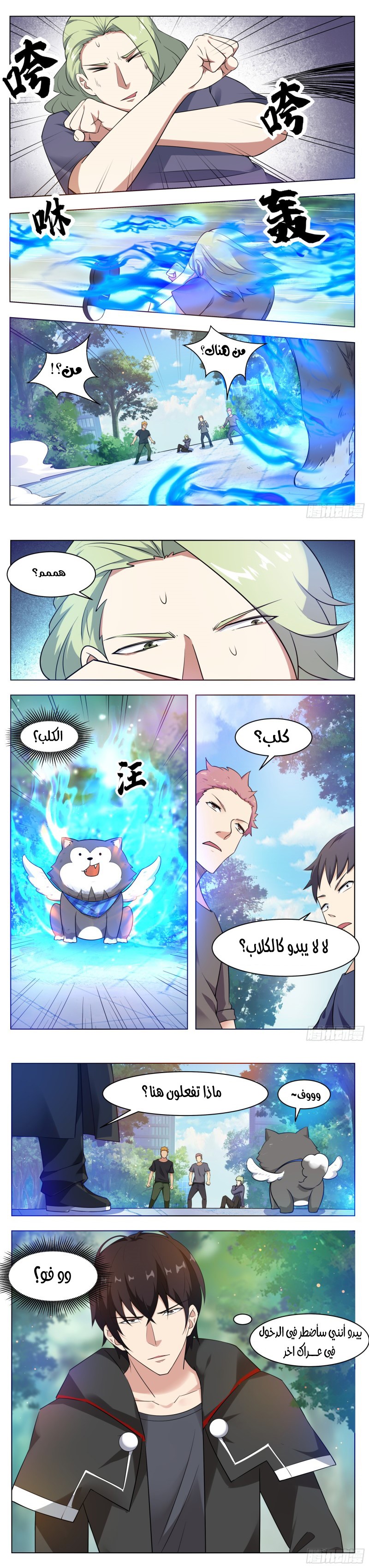 Read The Strongest King AR Manga Online