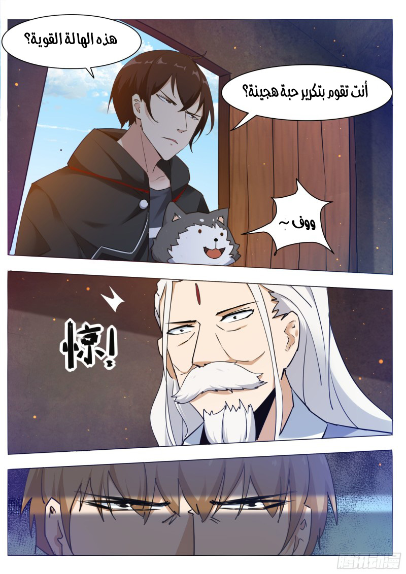 Read The Strongest King AR Manga Online