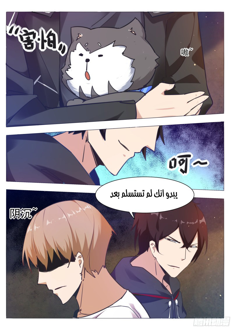Read The Strongest King AR Manga Online