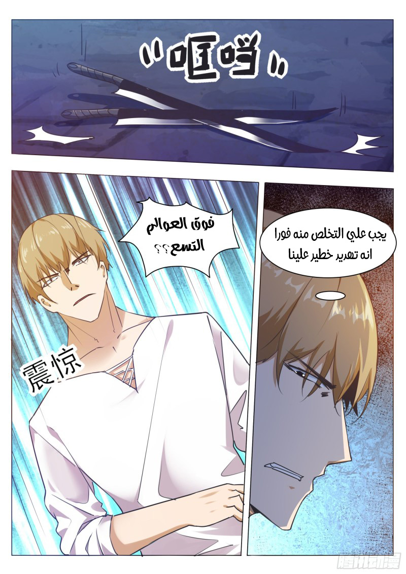 Read The Strongest King AR Manga Online