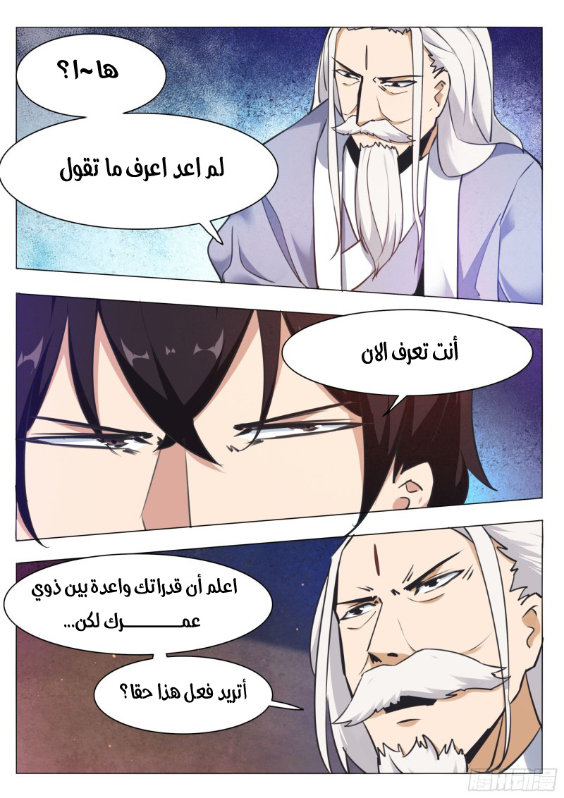 Read The Strongest King AR Manga Online
