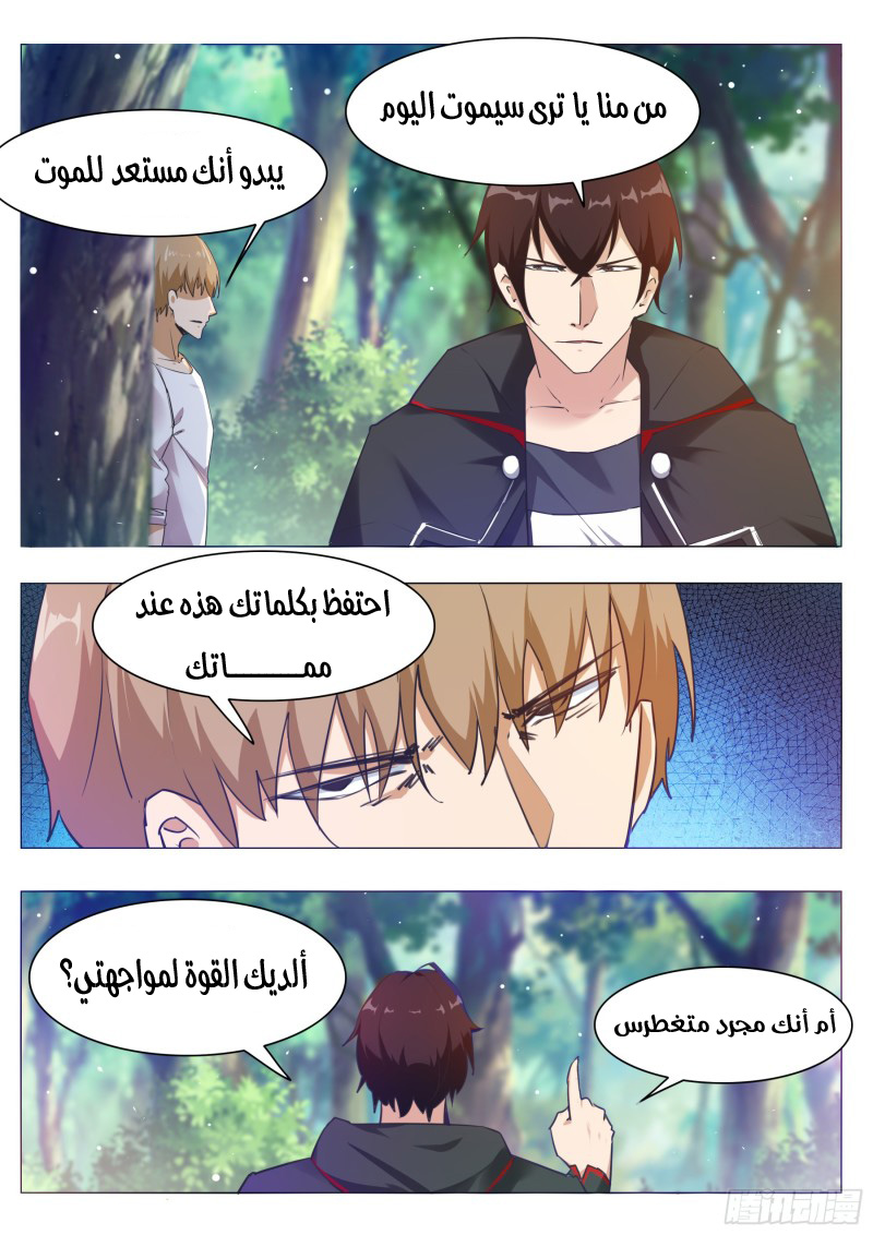 Read The Strongest King AR Manga Online