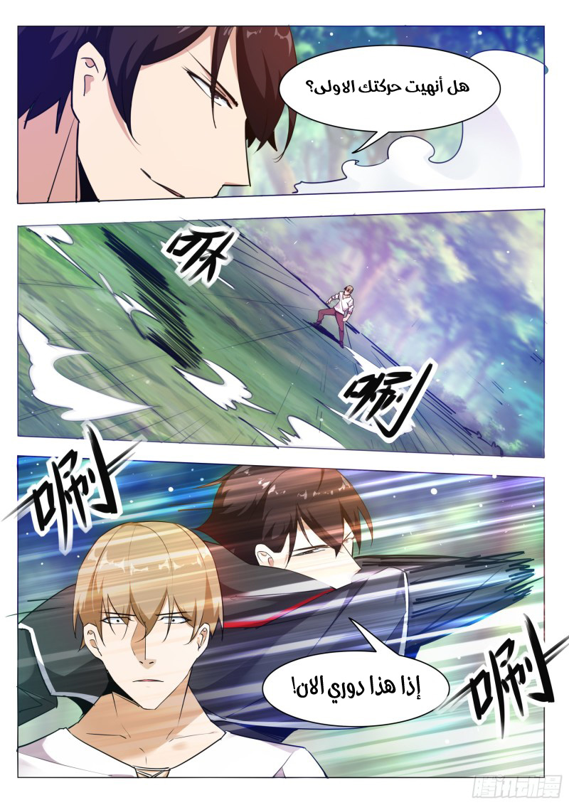 Read The Strongest King AR Manga Online