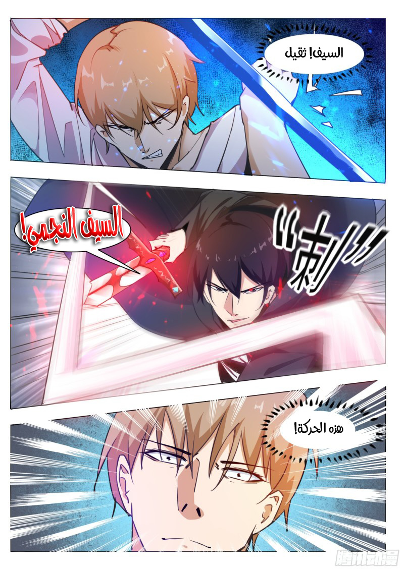 Read The Strongest King AR Manga Online
