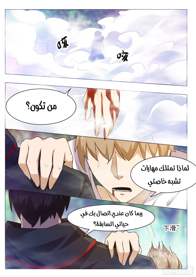 Read The Strongest King AR Manga Online