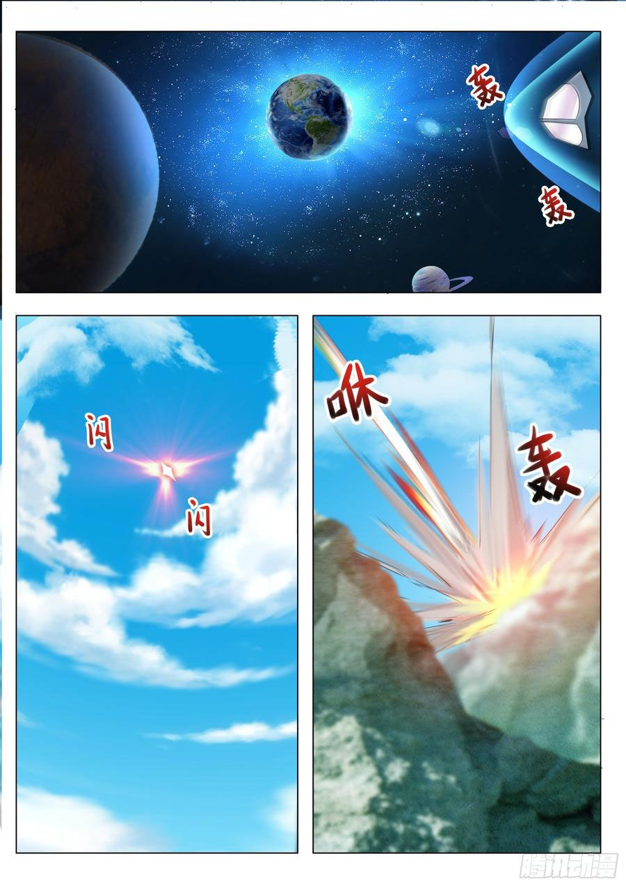 Read The Strongest King AR Manga Online