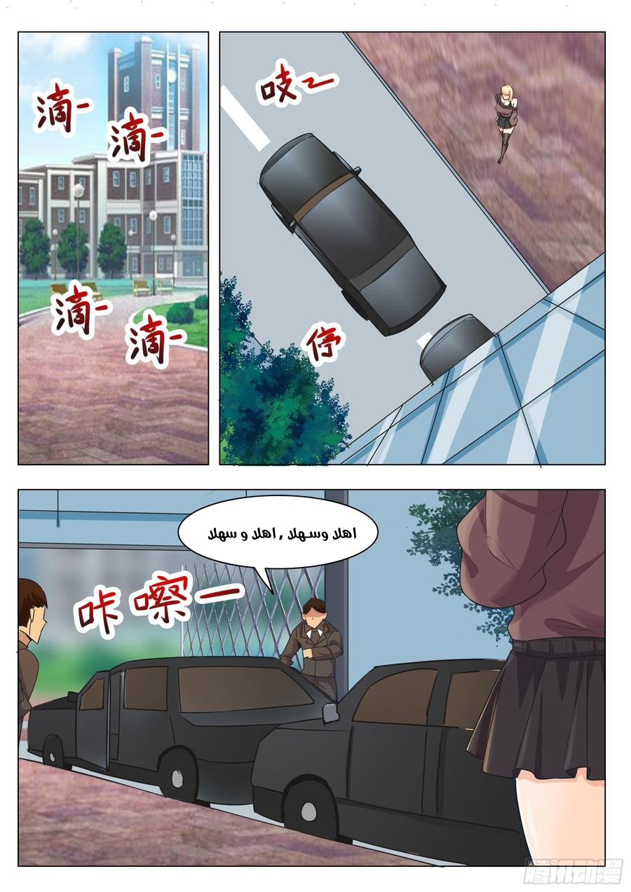 Read The Strongest King AR Manga Online