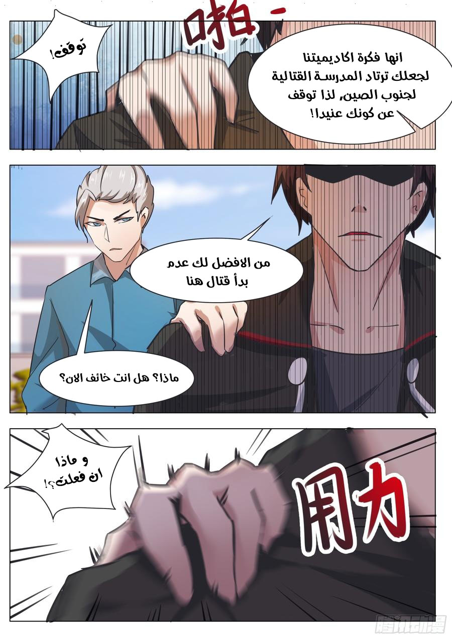 Read The Strongest King AR Manga Online