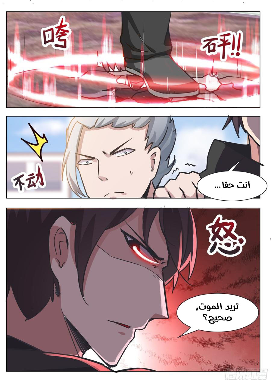 Read The Strongest King AR Manga Online