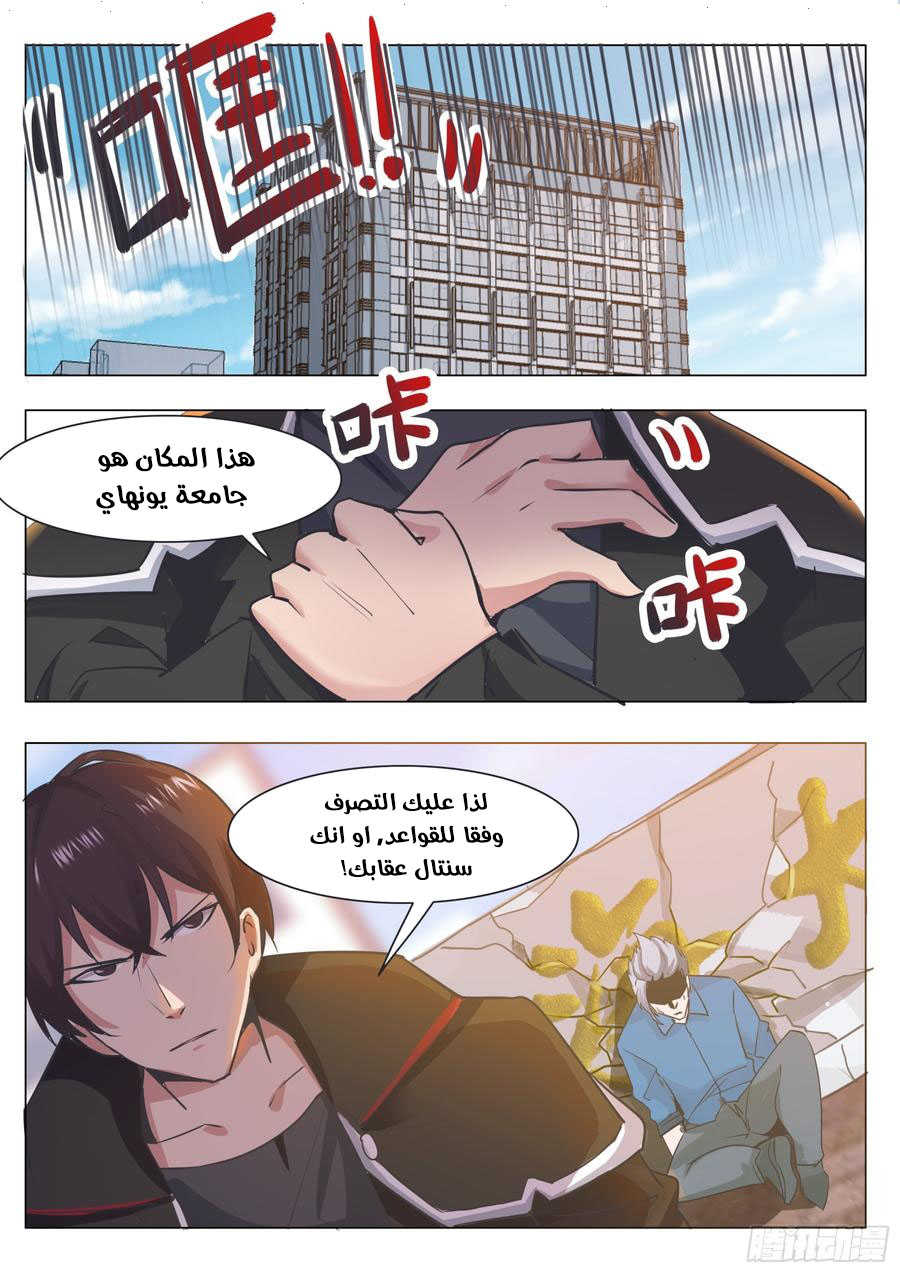 Read The Strongest King AR Manga Online