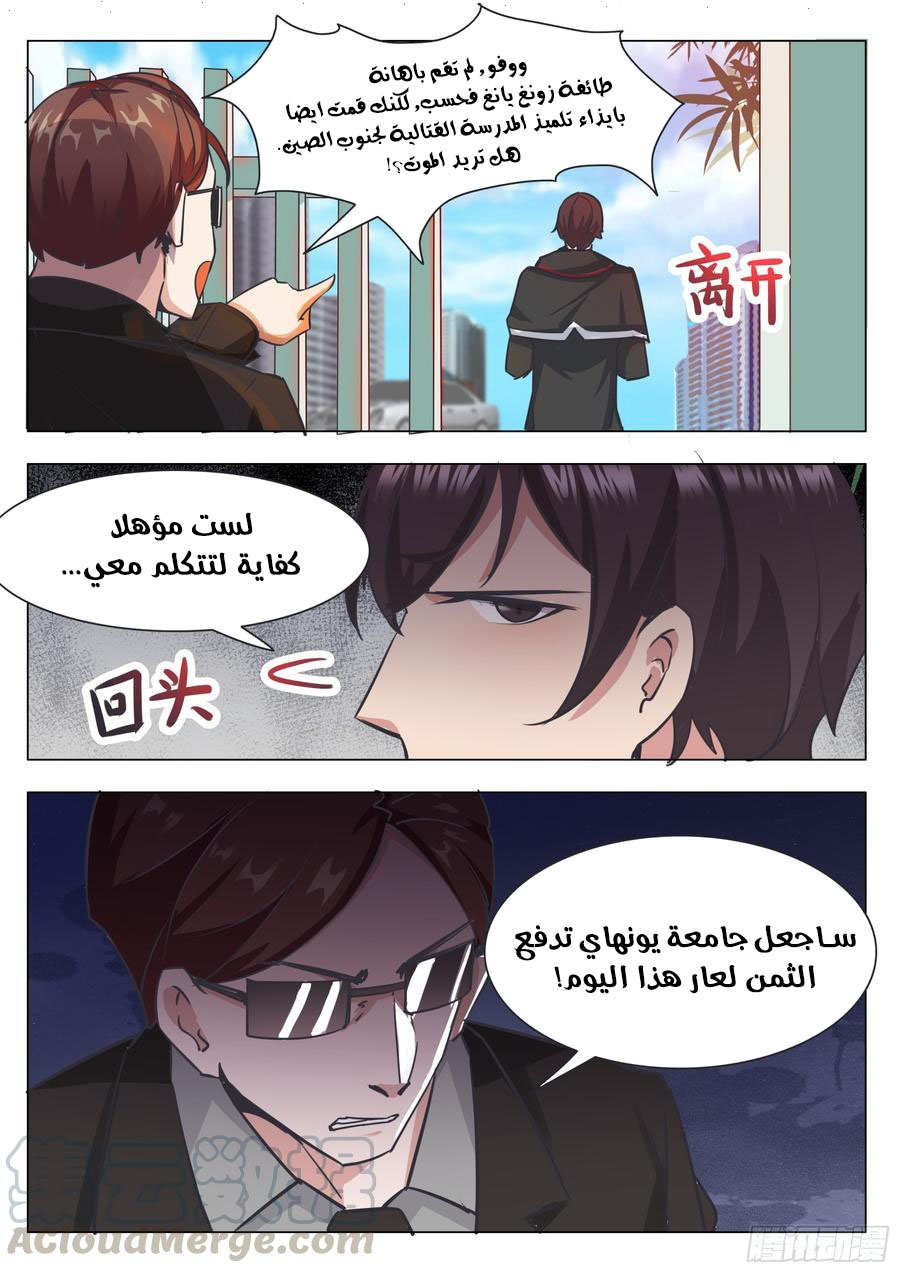 Read The Strongest King AR Manga Online