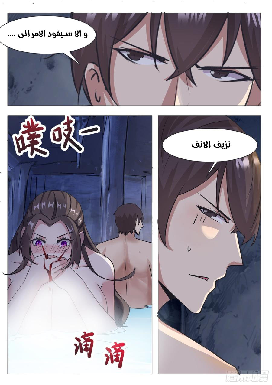 Read The Strongest King AR Manga Online