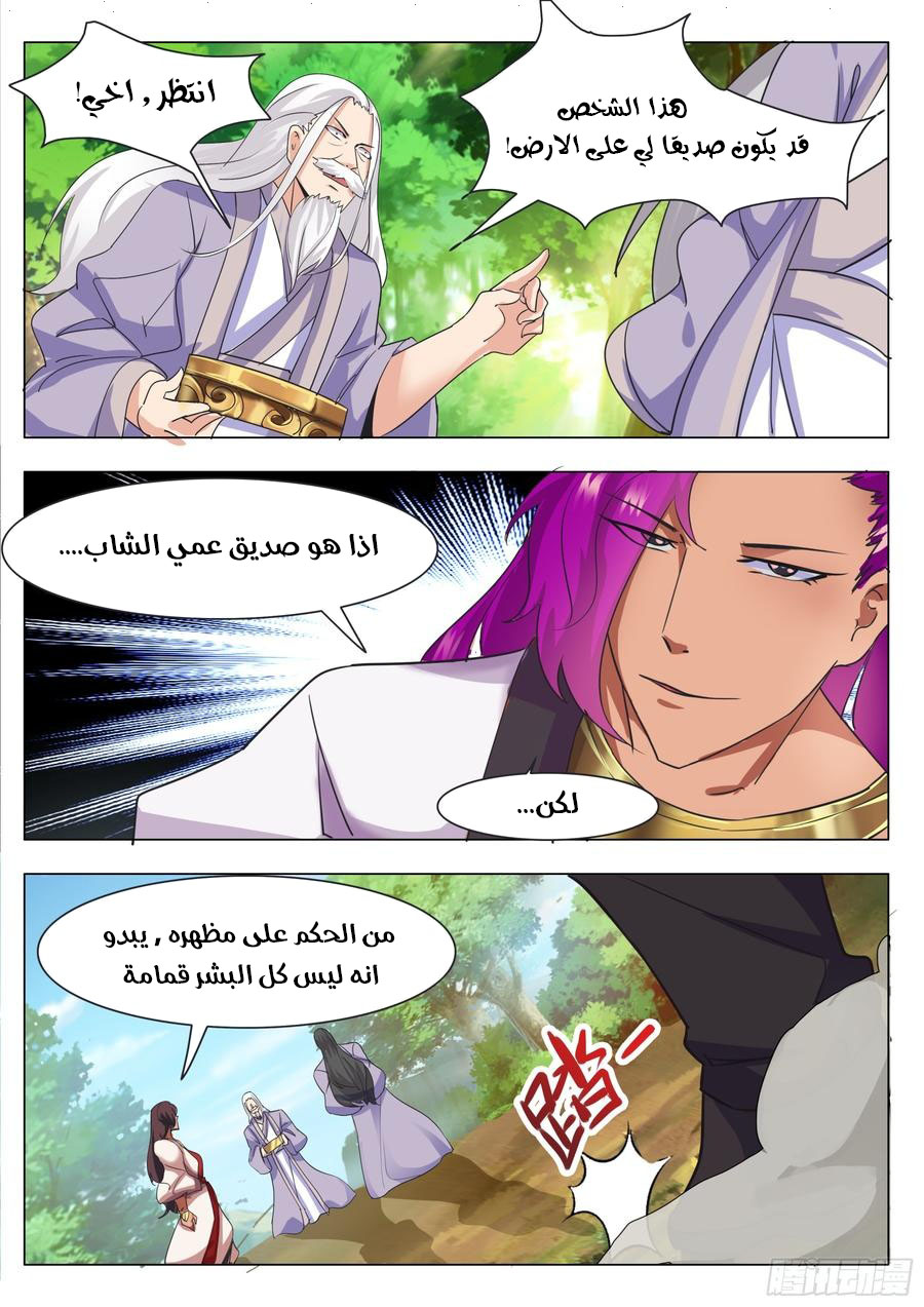 Read The Strongest King AR Manga Online