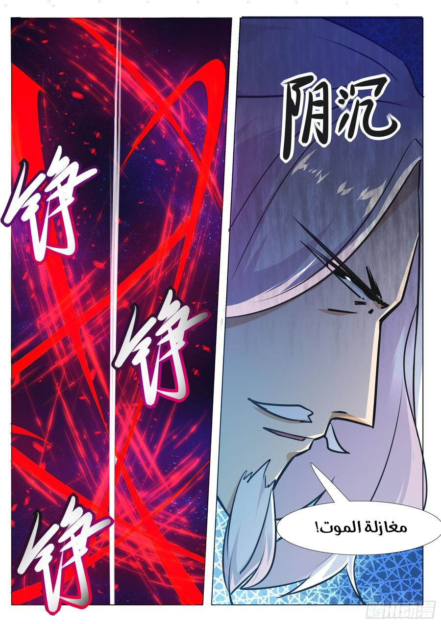 Read The Strongest King AR Manga Online