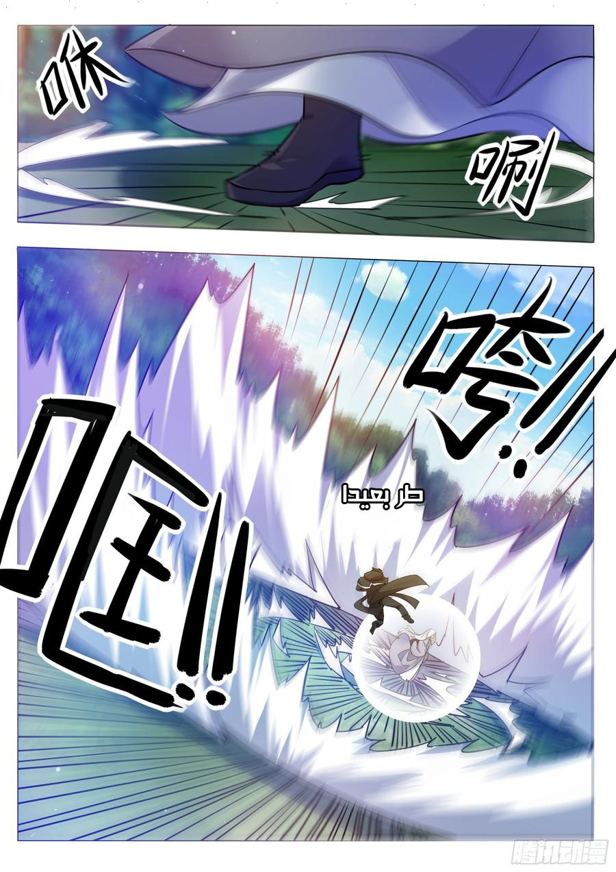 Read The Strongest King AR Manga Online