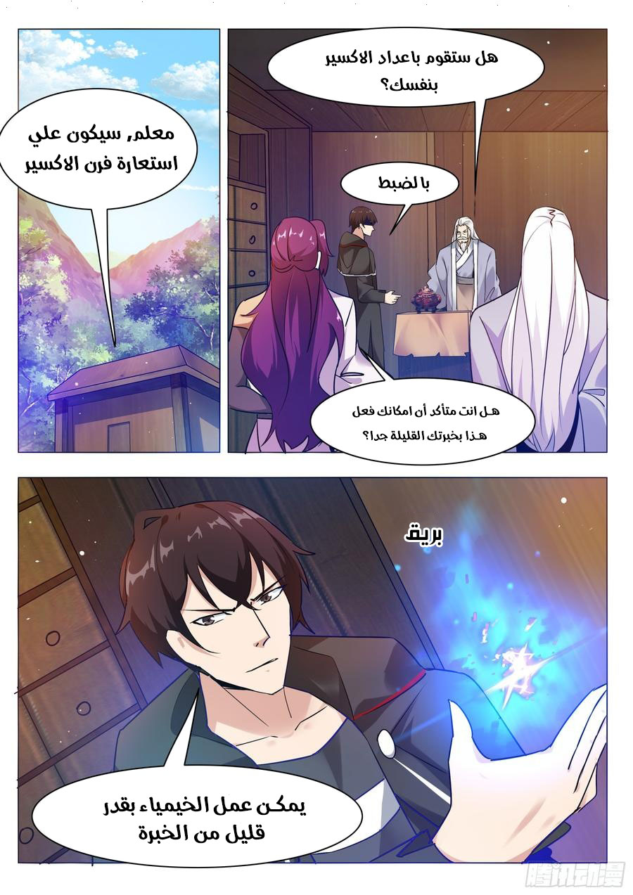 Read The Strongest King AR Manga Online