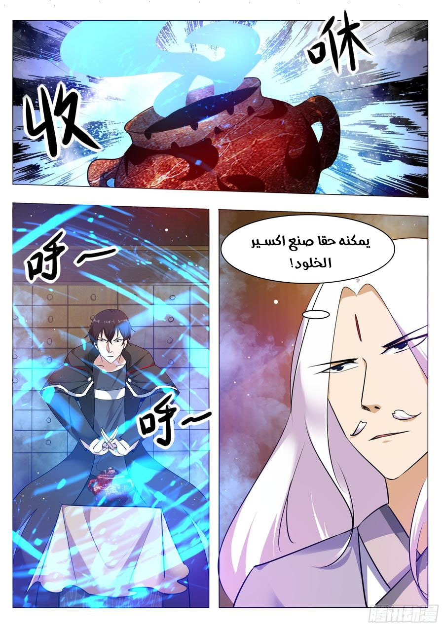Read The Strongest King AR Manga Online