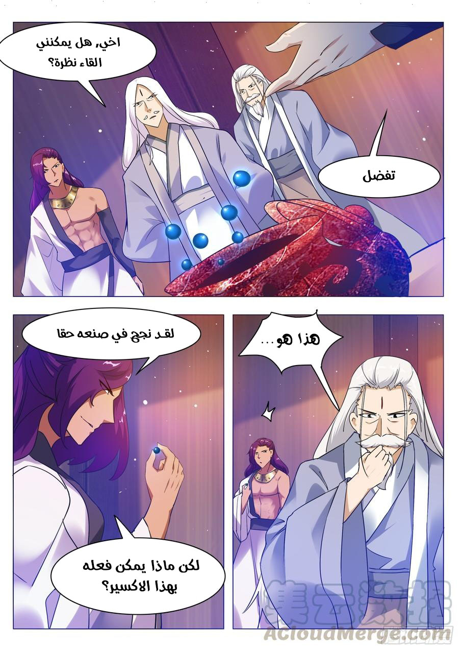 Read The Strongest King AR Manga Online