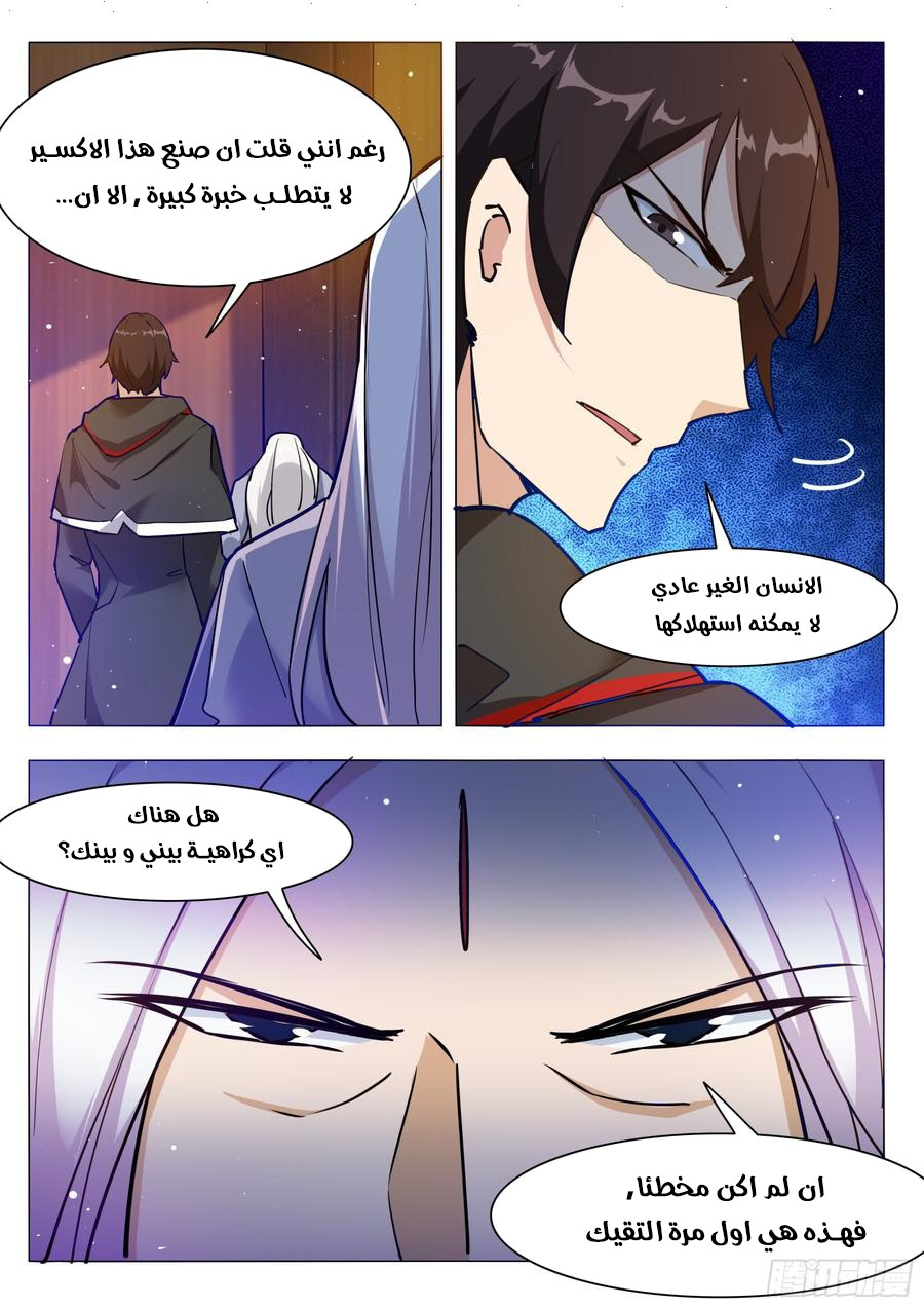 Read The Strongest King AR Manga Online
