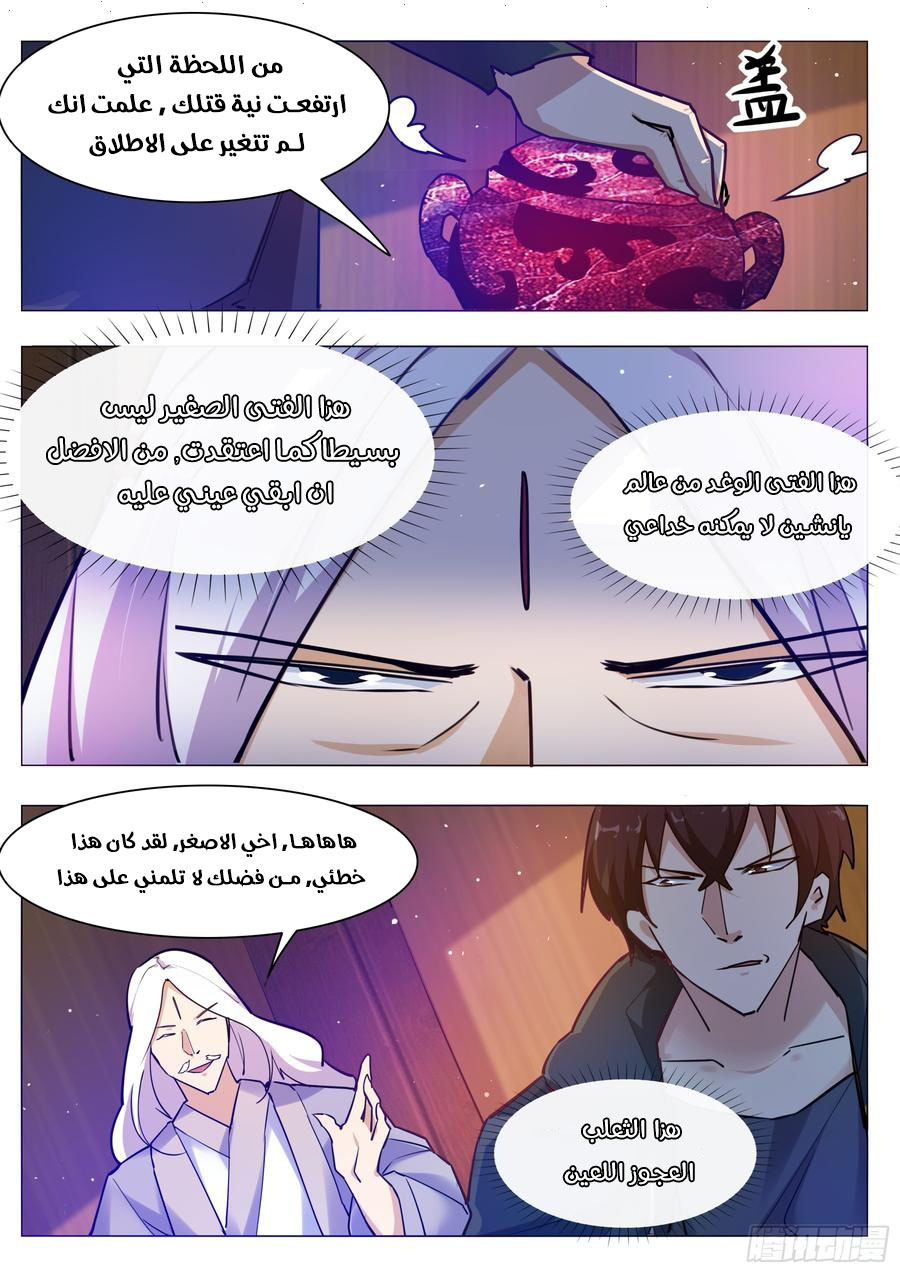 Read The Strongest King AR Manga Online