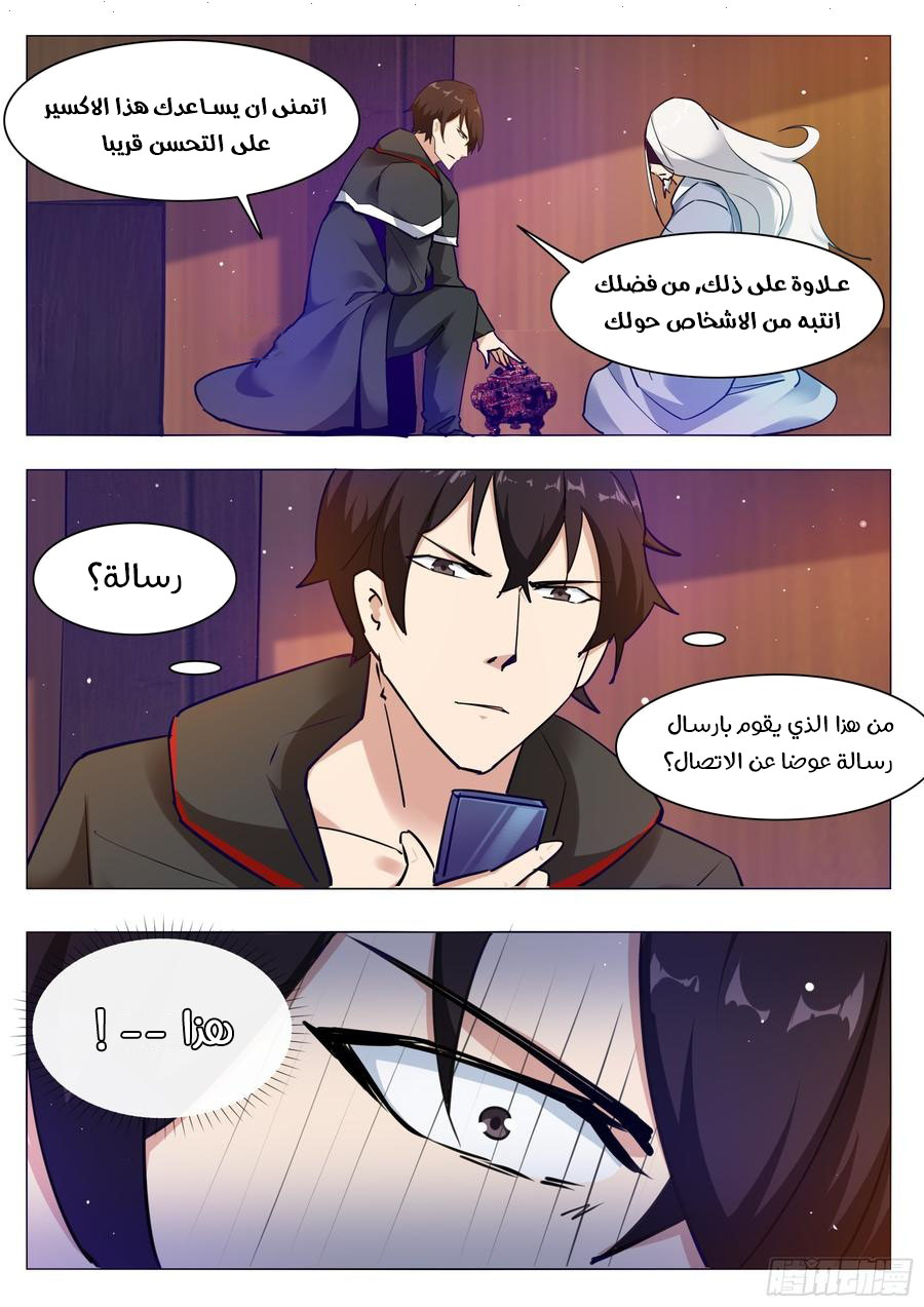 Read The Strongest King AR Manga Online