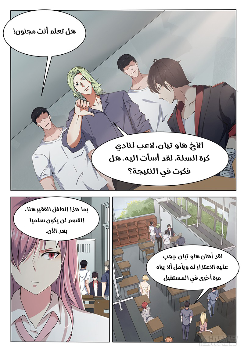 Read The Strongest King AR Manga Online