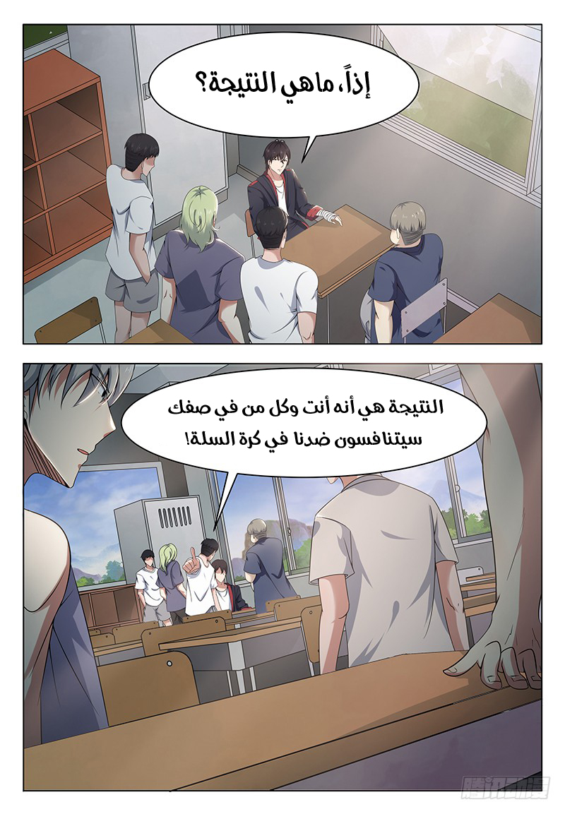 Read The Strongest King AR Manga Online