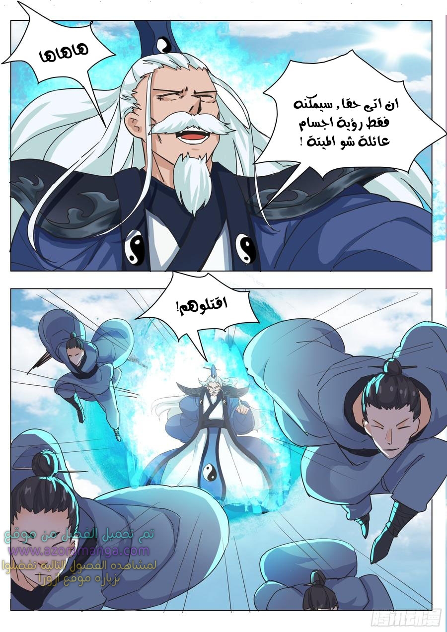 Read The Strongest King AR Manga Online