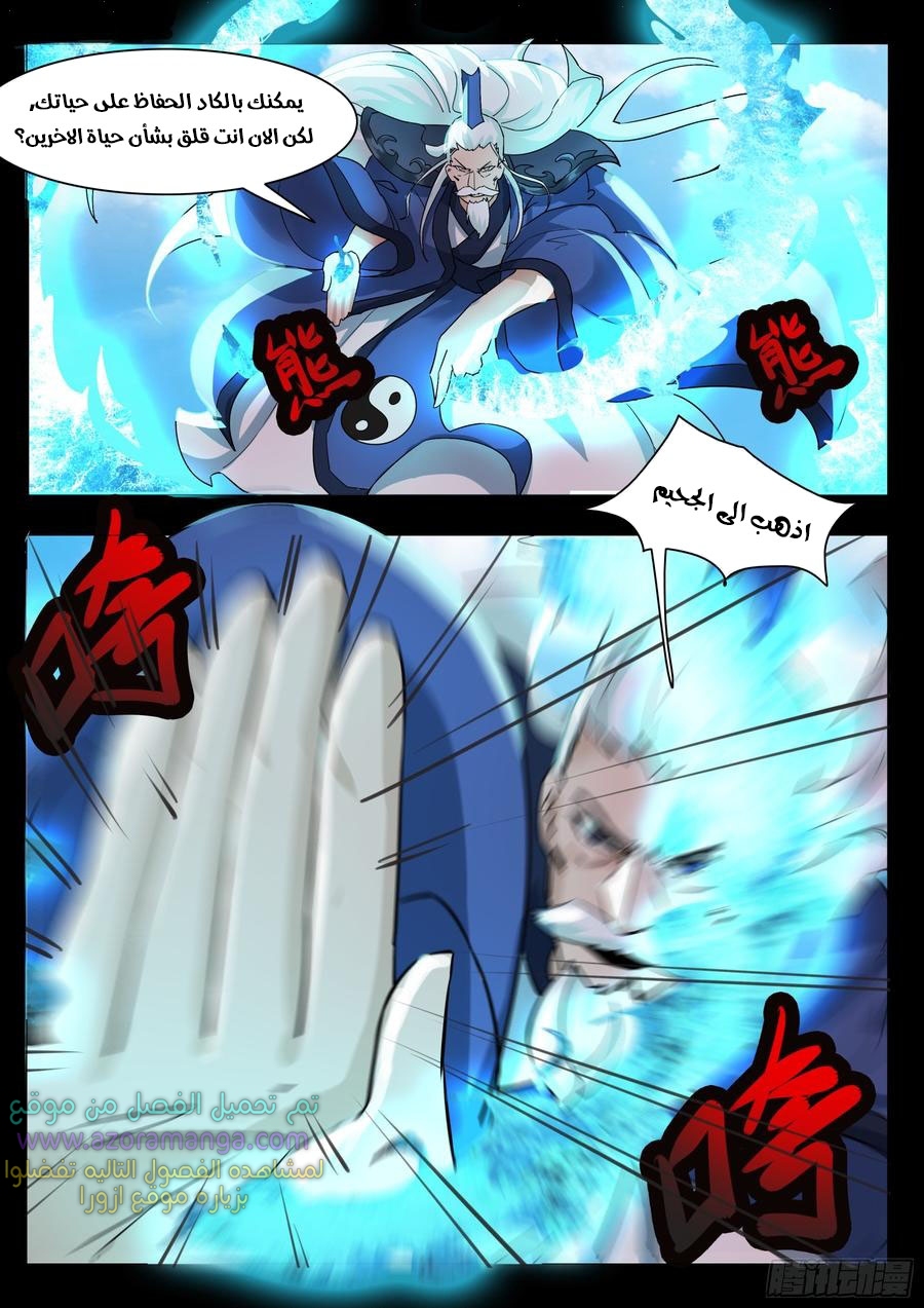 Read The Strongest King AR Manga Online