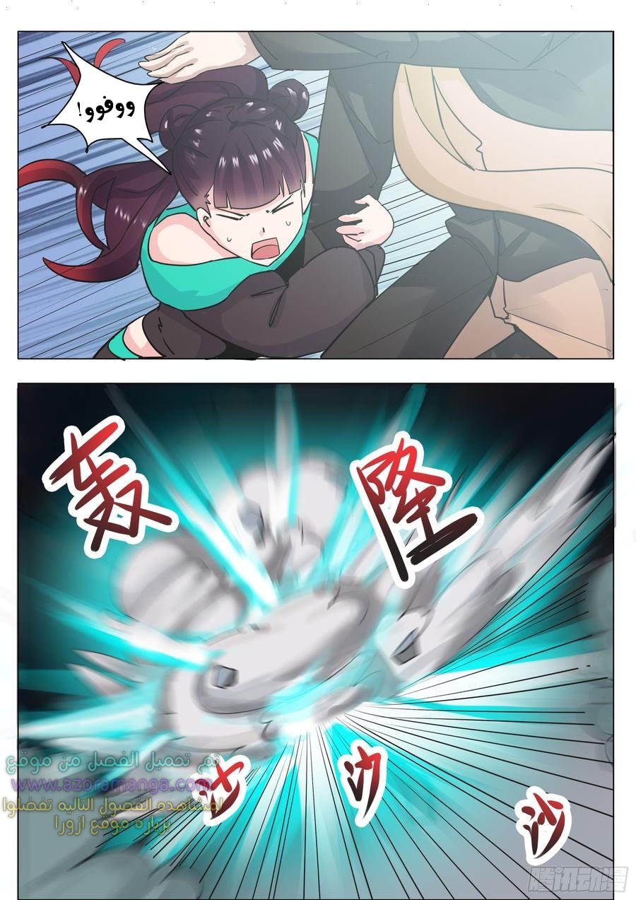 Read The Strongest King AR Manga Online