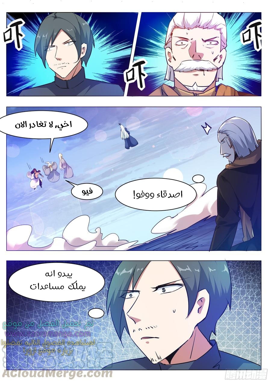 Read The Strongest King AR Manga Online