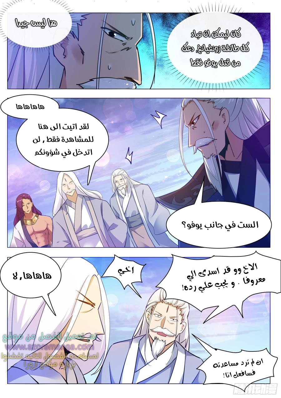 Read The Strongest King AR Manga Online