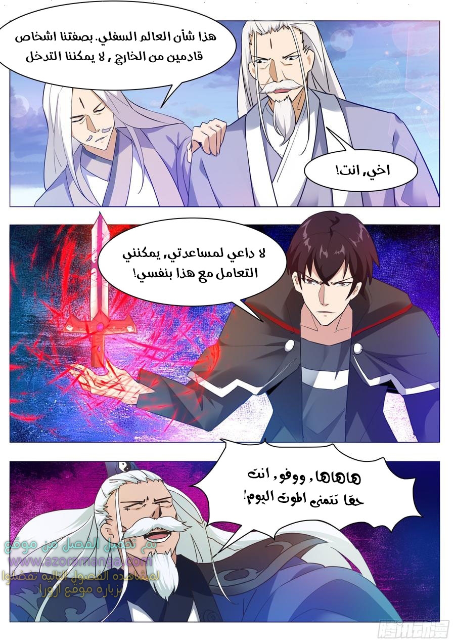 Read The Strongest King AR Manga Online