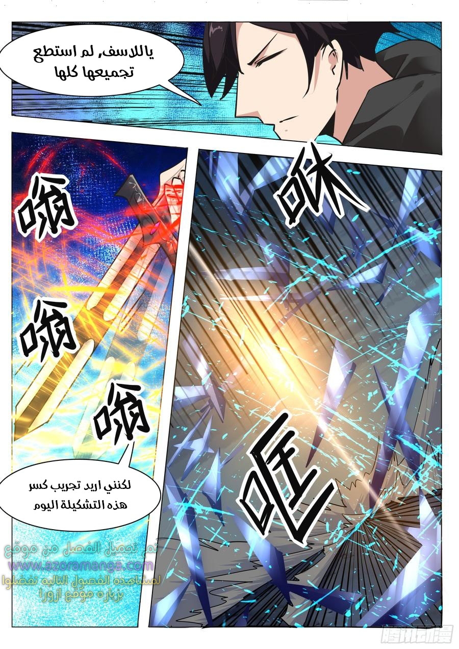 Read The Strongest King AR Manga Online
