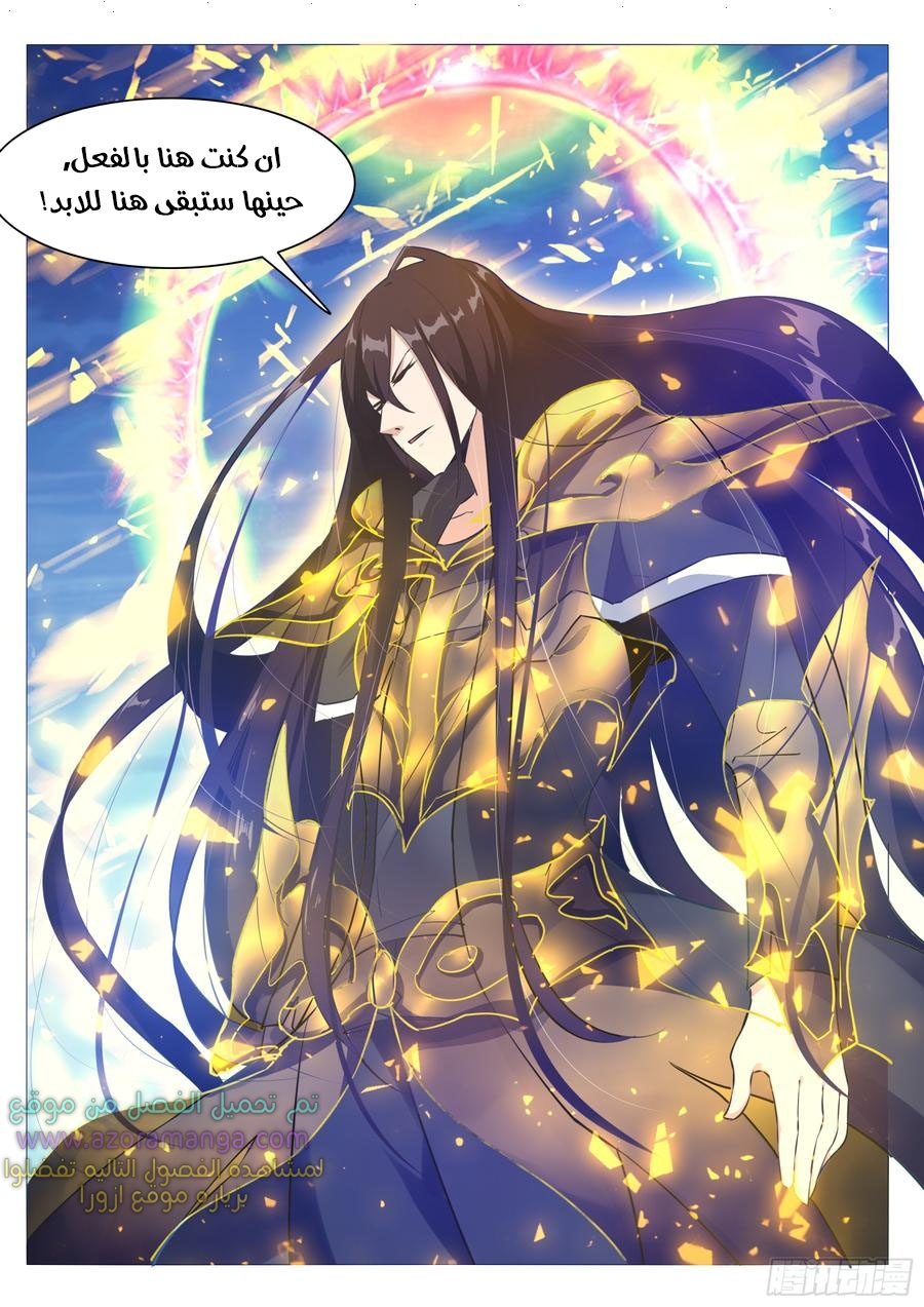 Read The Strongest King AR Manga Online