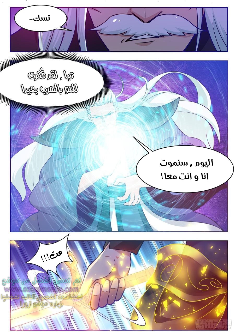 Read The Strongest King AR Manga Online
