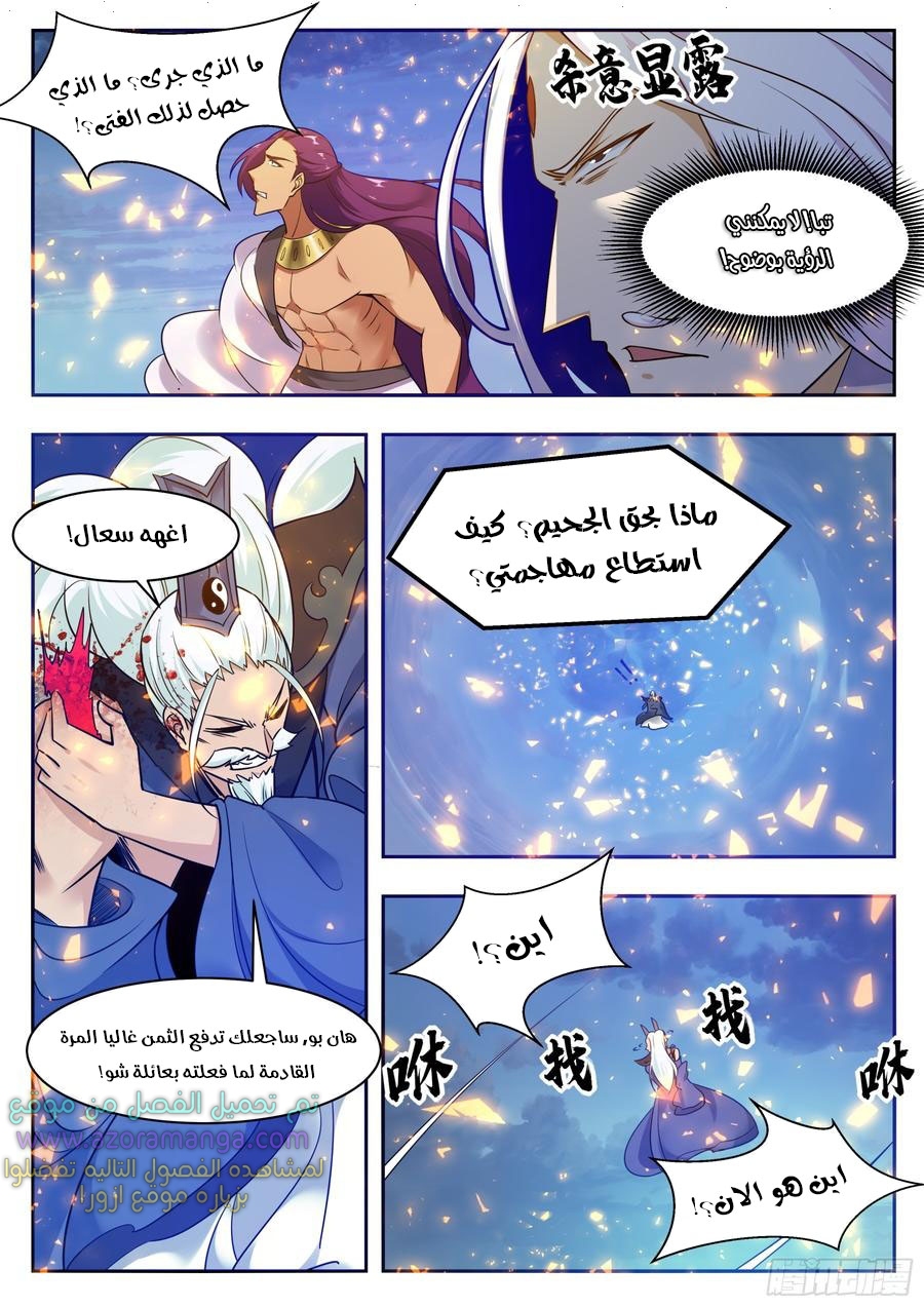 Read The Strongest King AR Manga Online